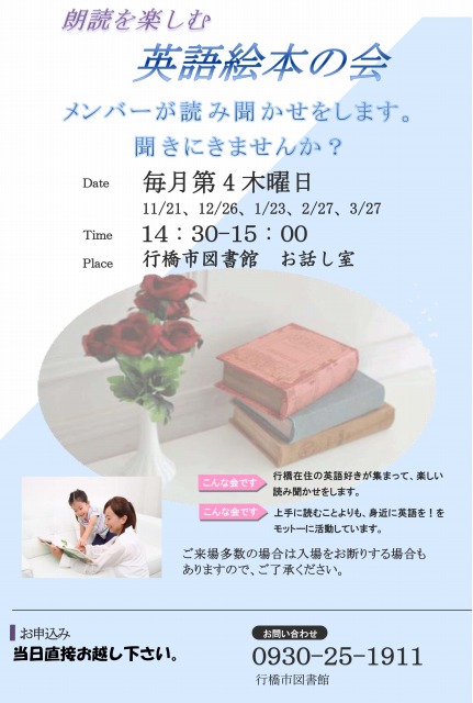 「英語絵本の会」がテレビに出た！